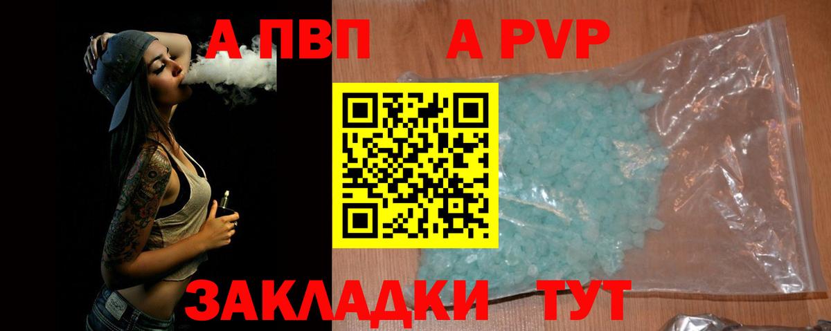 Соликамск  Альфа ПВП Соль  Вход с VPN  A PVP Соль  A PVP СК 