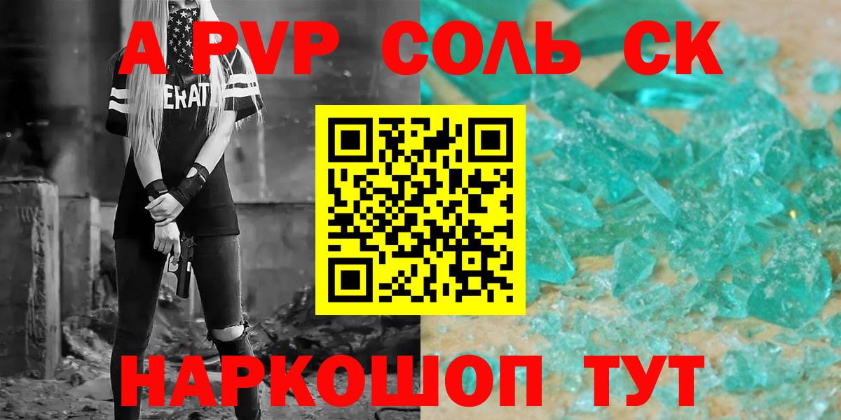 Альфа ПВП СК Соликамск