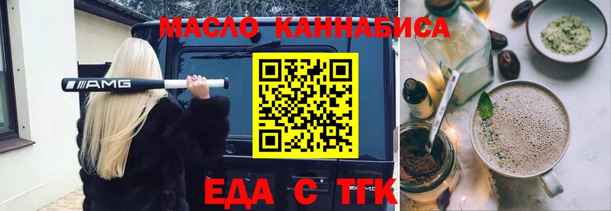 Соликамск  Еда ТГК конопля  Вход с VPN 