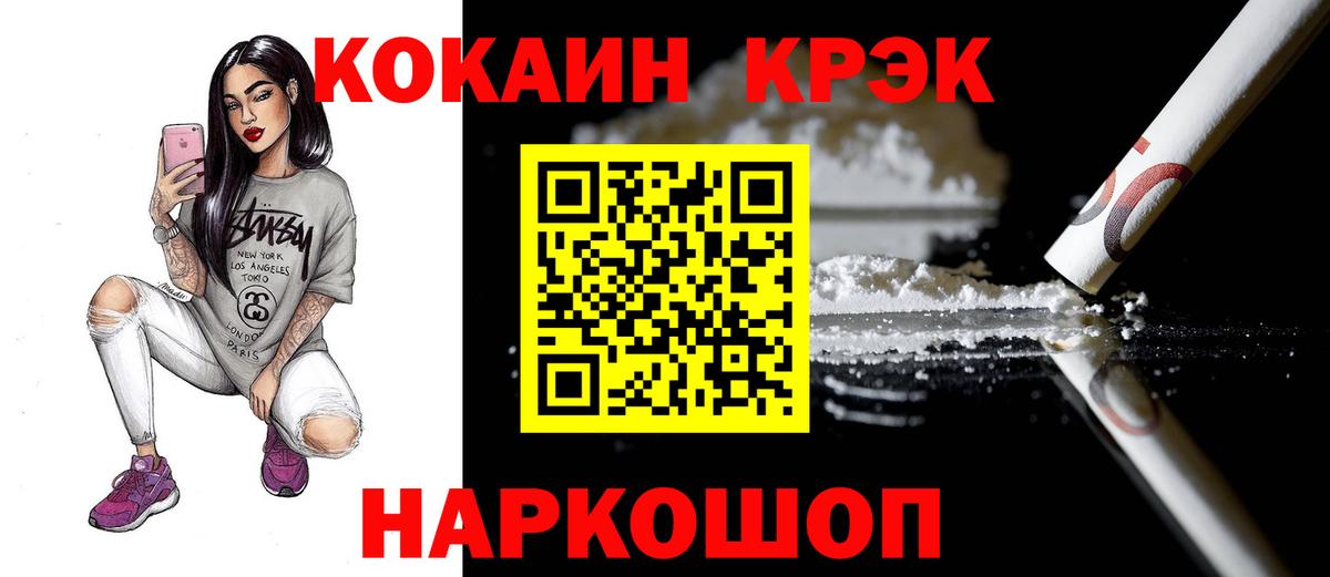 COCAIN FishScale  КОКАИН FishScale  Вход с VPN  КОКАИН  Соликамск 