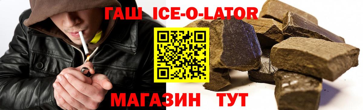 ГАШ 40% ТГК  ГАШИШ  Гашиш Ice-O-Lator  Соликамск  Вход с VPN 