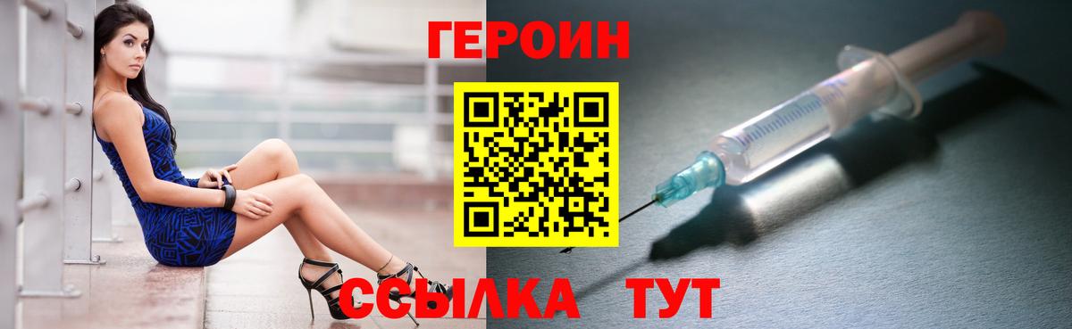 ГЕРОИН афганец  Вход с VPN  ГЕРОИН  Соликамск 