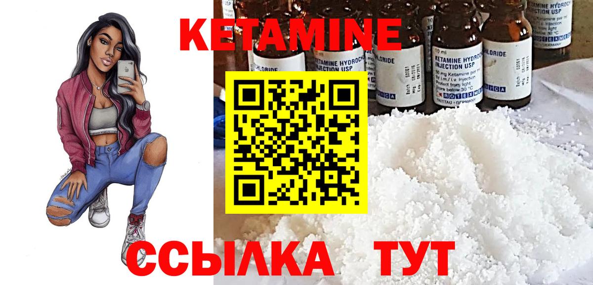 Соликамск  Кетамин VHQ  Вход с VPN 