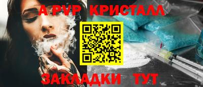 крисы Партизанск