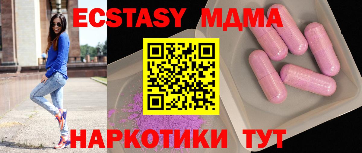 Соликамск  MDMA VHQ  МДМА кристаллы  Вход с VPN 
