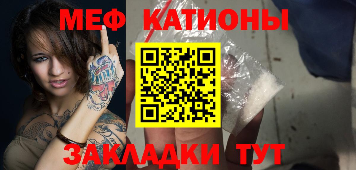 Мефедрон мука Соликамск