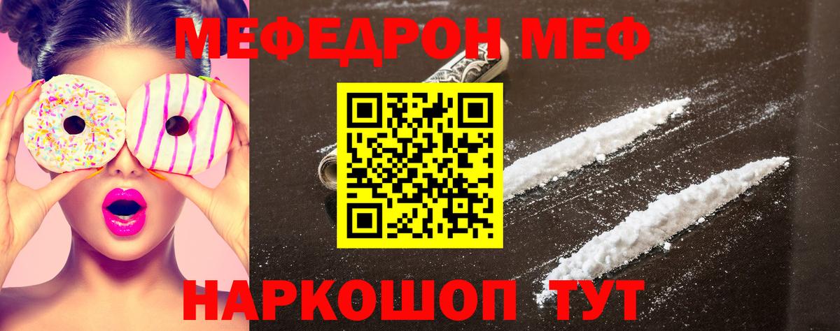 Соликамск  МЯУ-МЯУ мука  Мефедрон  Вход с VPN 