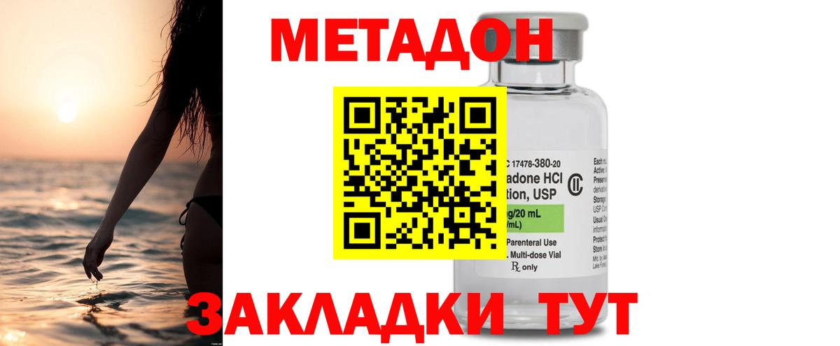 Соликамск  МЕТАДОН мёд  Вход с VPN 
