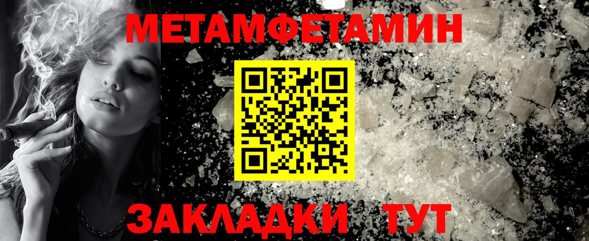 Первитин мет  Вход с VPN  Первитин мет  Соликамск 