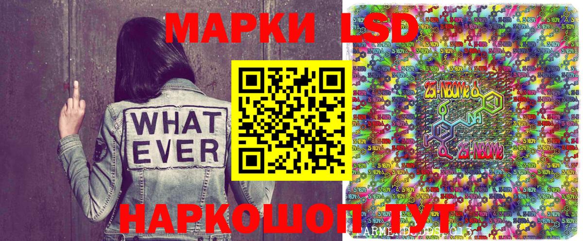 LSD-25 Соликамск