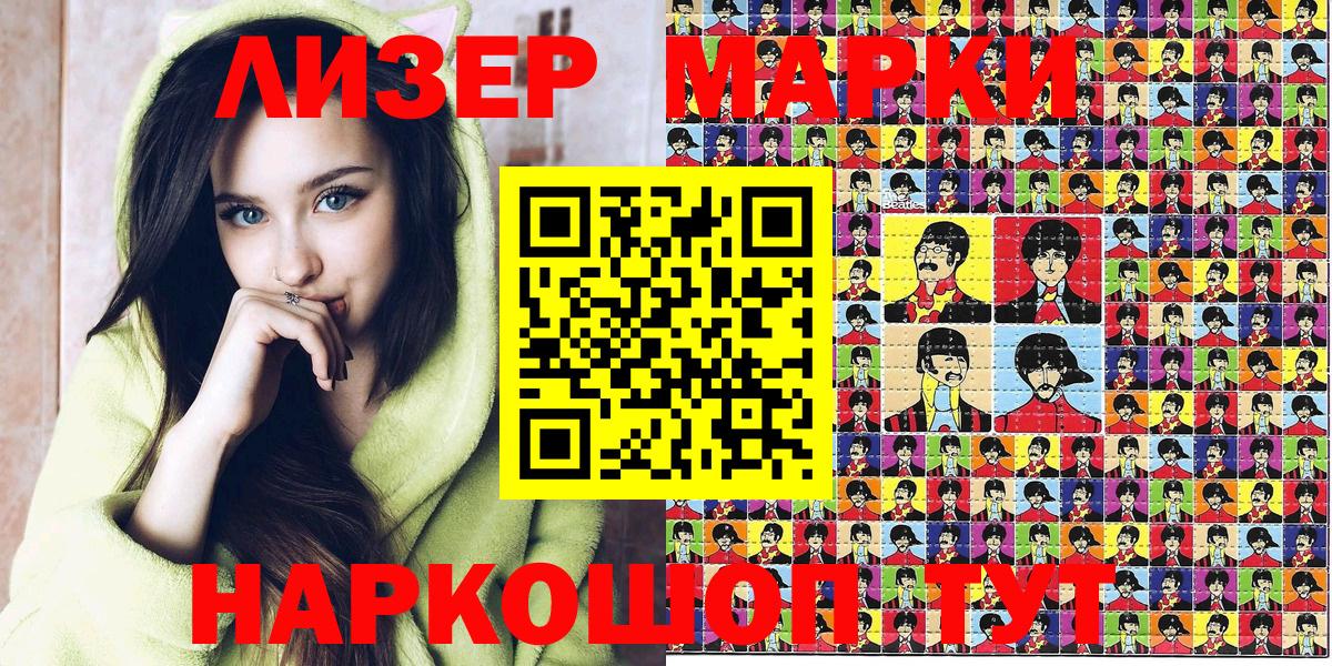 Соликамск  Марки 25I-NBOMe 1,5мг  Вход с VPN 